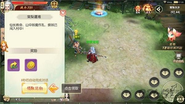 美人有计