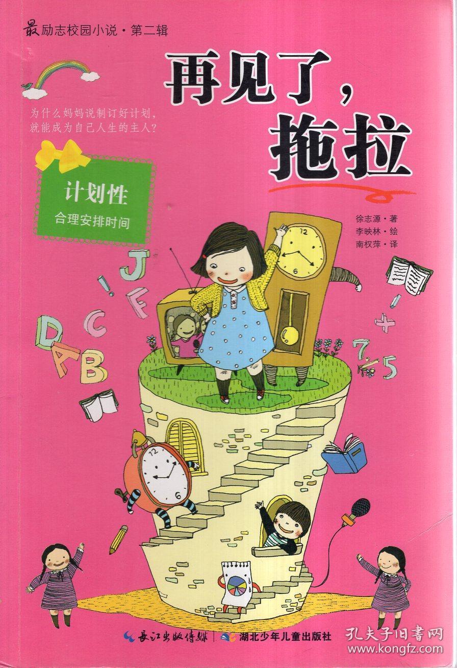 战争怒吼