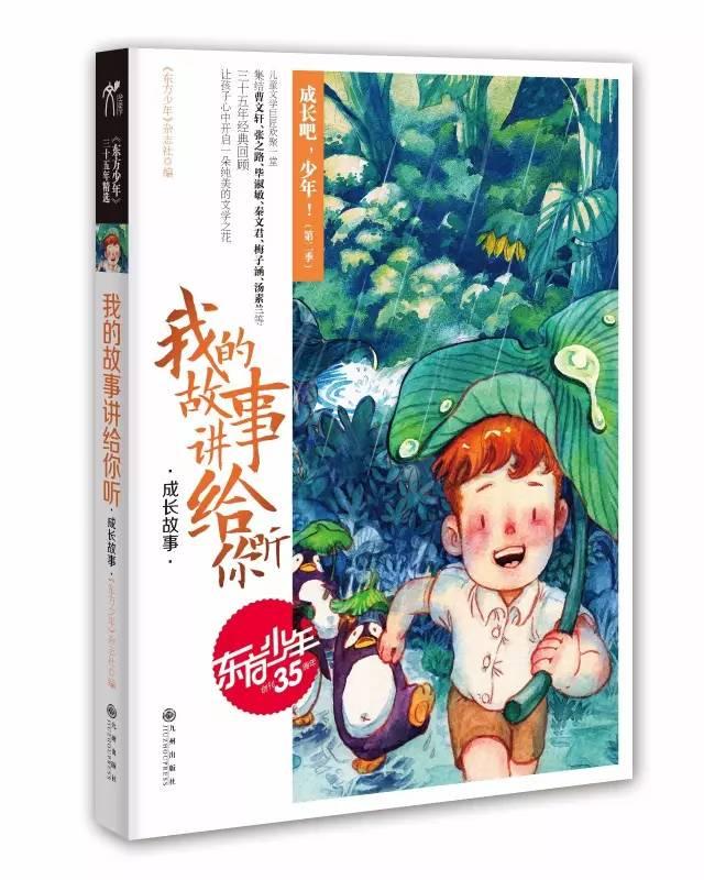 五彩鹦鹉救援