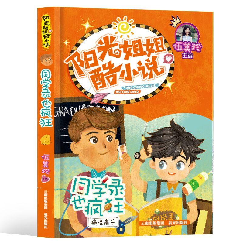 疯狂热气球大冒险