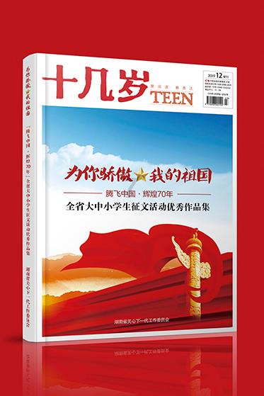 积雪阻挡不了他们探测的脚步