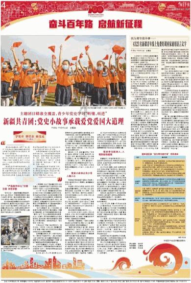 大唐游仙记