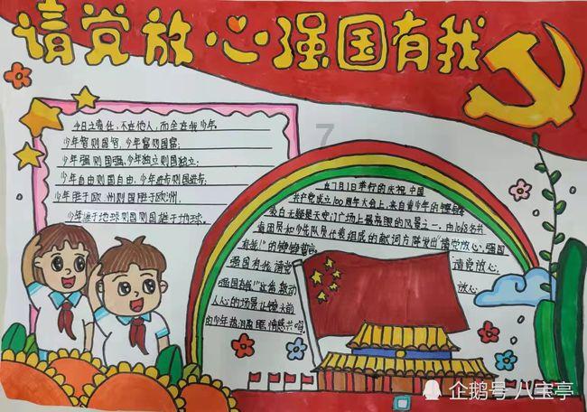 阳信县劳店镇开展2024年度村“两委”公开承诺活动
